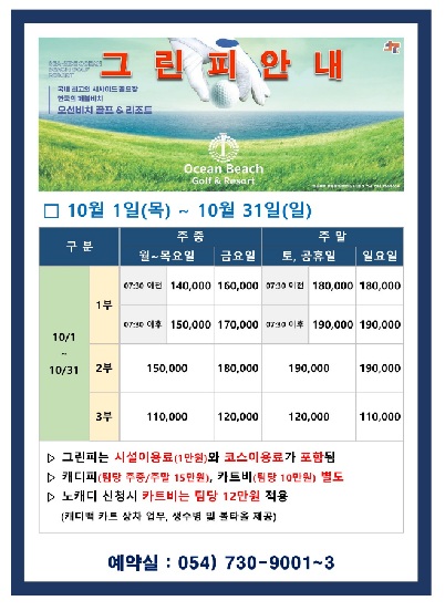 10월